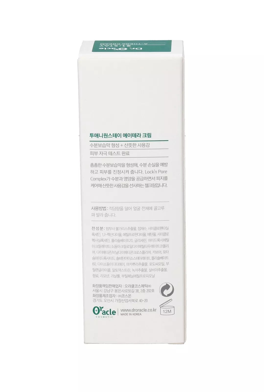 Dr. Oracle 21 Stay A-Thera Moisturizing Cream 1.69 fl oz. ( Exp 04/23 )